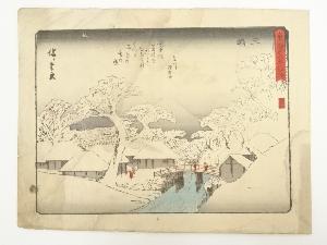 歌川広重　狂歌入東海道五十三次　三嶋　印刷工芸品